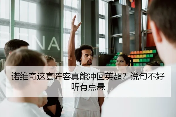 nuo-wei-qi-zhe-tao-zhen-rong-zhen-neng-chong-hui-ying-chao-shuo-ju-bu-hao-ting-you-dian-xuan-2-225.jpg